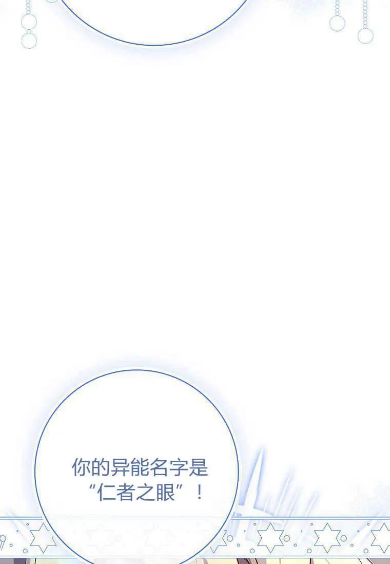 男主大人，我尊重你的取向 - 第52话 - 第36张图