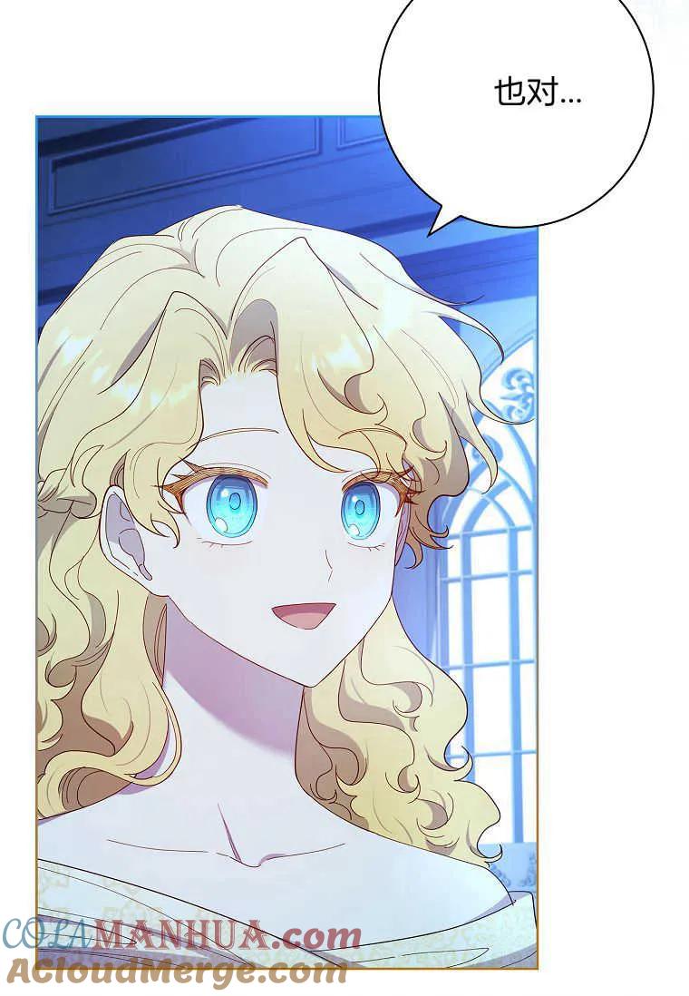 男主大人，我尊重你的取向 - 第52话 - 第13张图