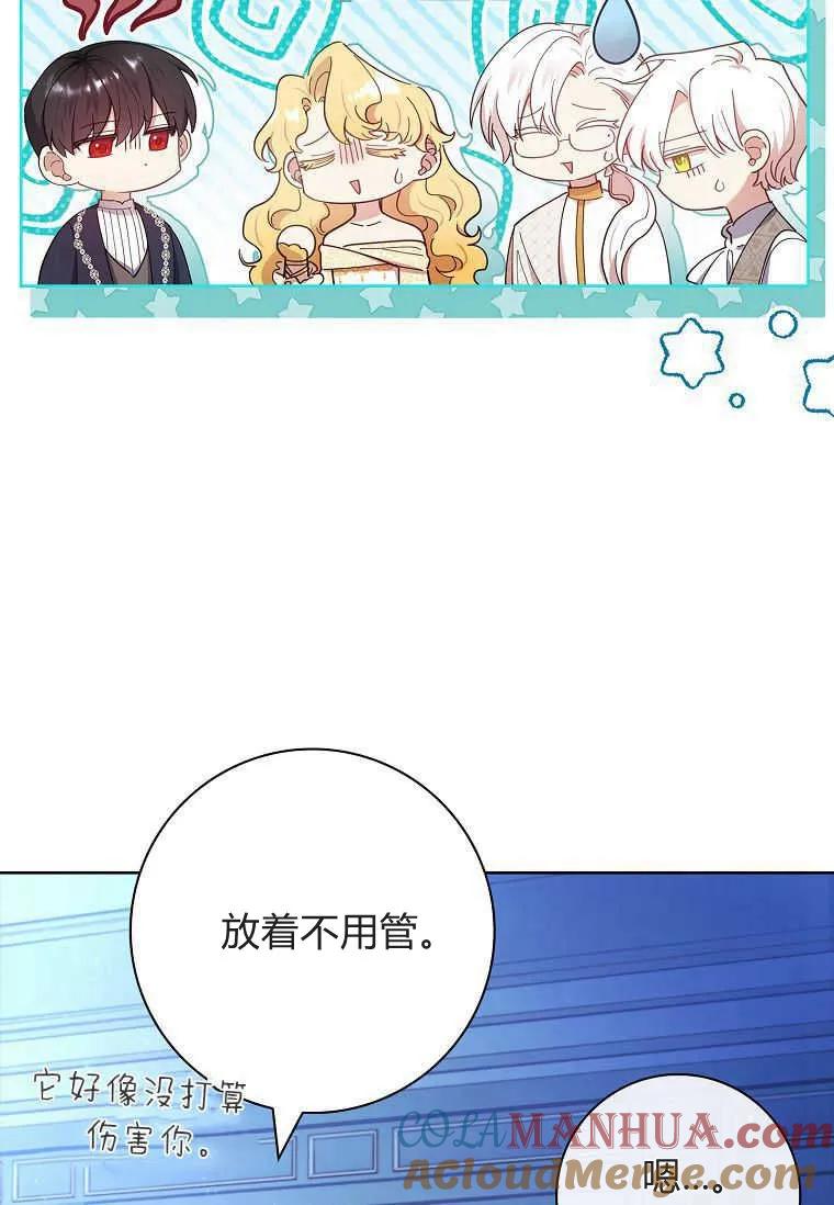 男主大人，我尊重你的取向 - 第52话 - 第65张图