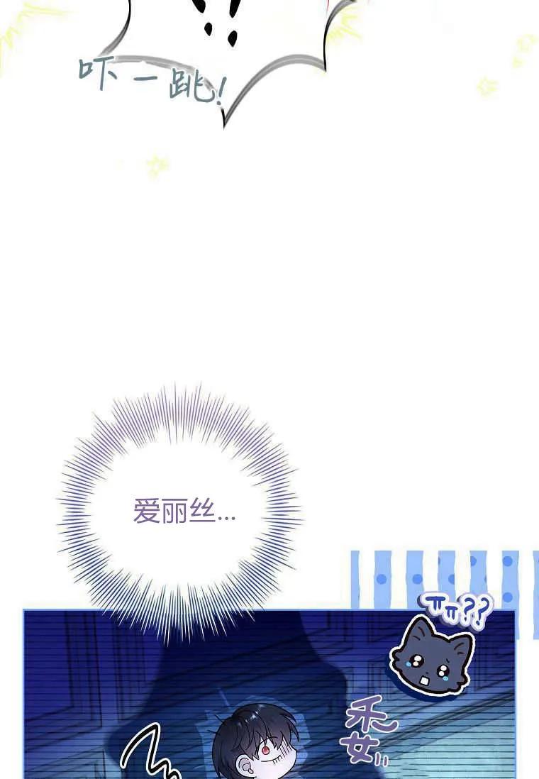 男主大人，我尊重你的取向 - 第52话 - 第123张图