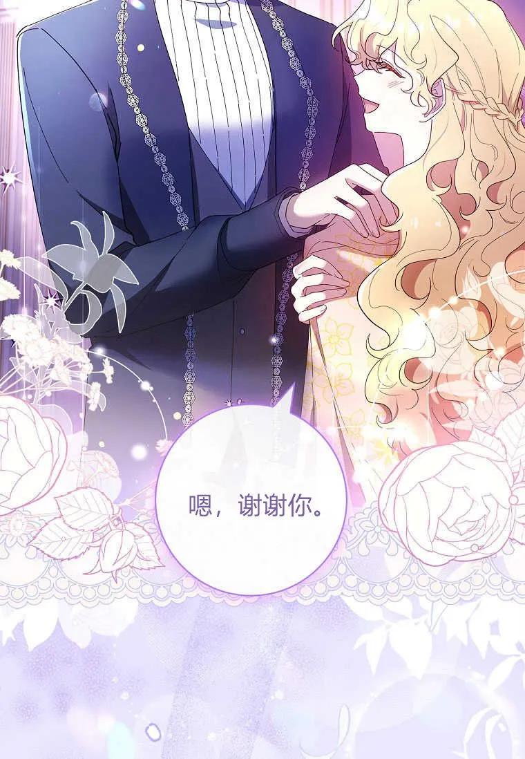 男主大人，我尊重你的取向 - 第52话 - 第75张图