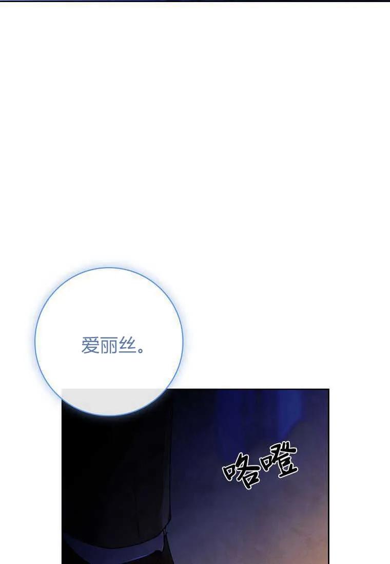 男主大人，我尊重你的取向 - 第52话 - 第107张图