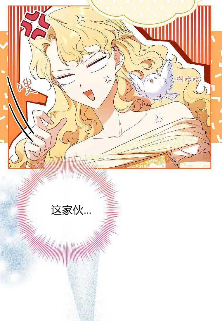 男主大人，我尊重你的取向 - 第52话 - 第52张图