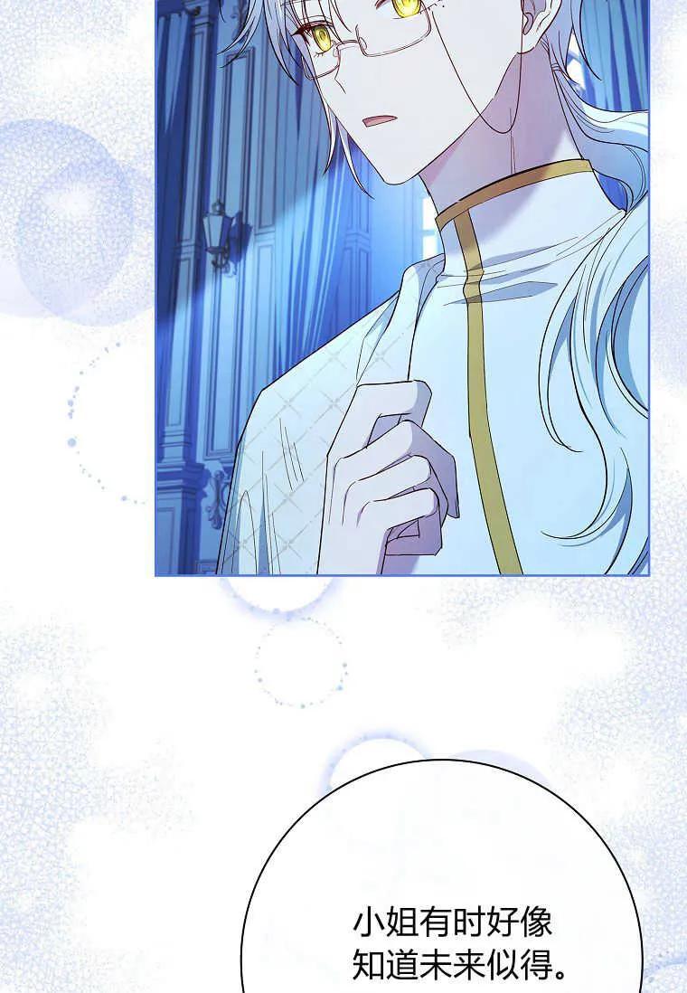 男主大人，我尊重你的取向 - 第52话 - 第40张图