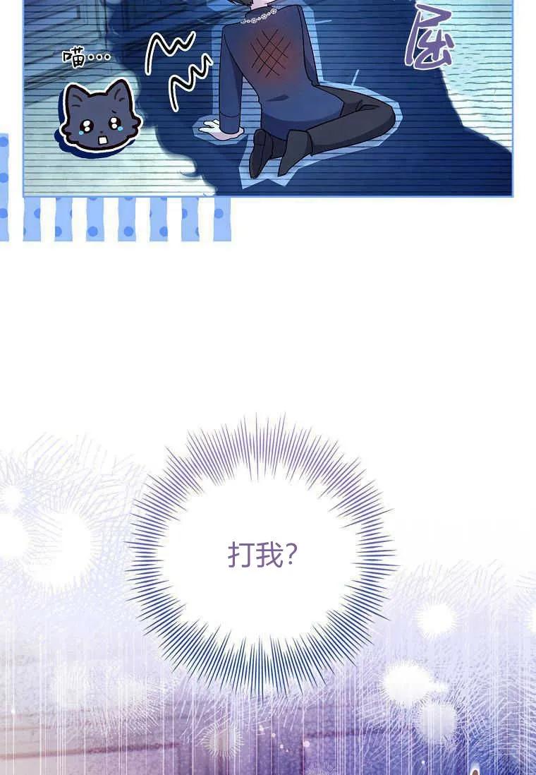 男主大人，我尊重你的取向 - 第52话 - 第124张图