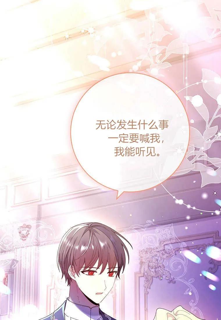 男主大人，我尊重你的取向 - 第52话 - 第74张图