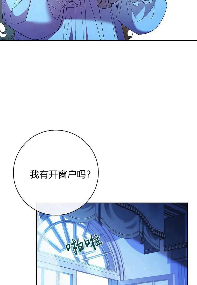 男主大人，我尊重你的取向 - 第52话 - 第94张图