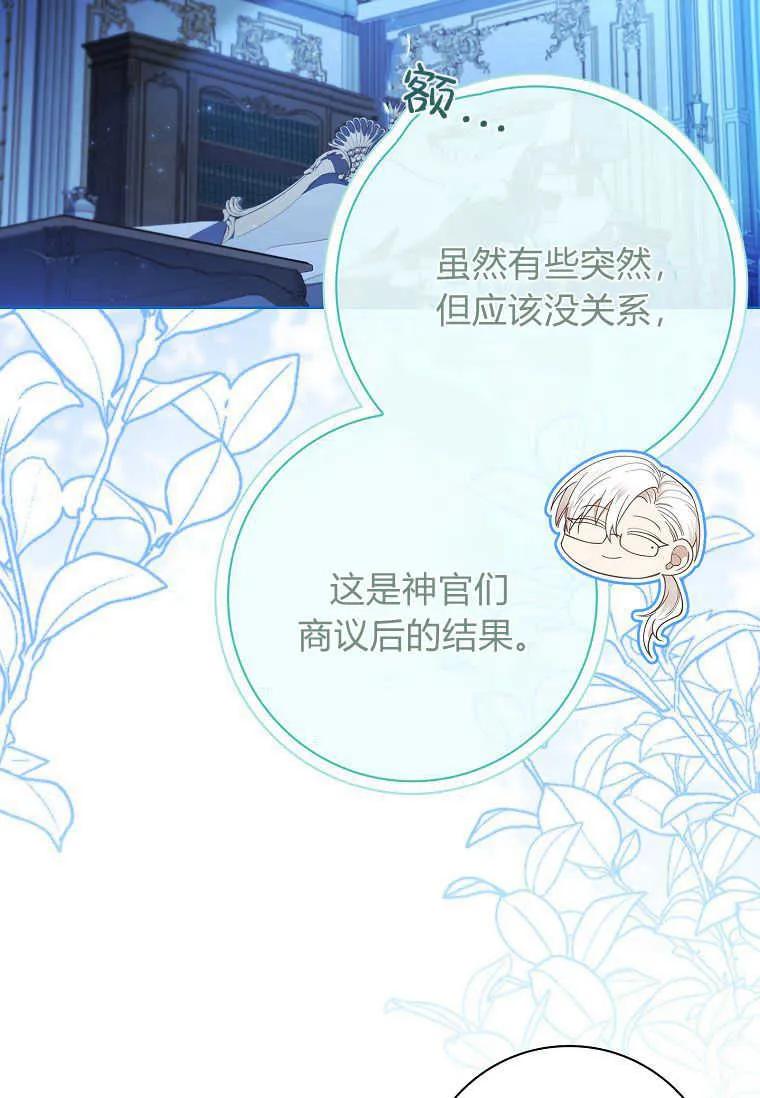 男主大人，我尊重你的取向 - 第52话 - 第12张图