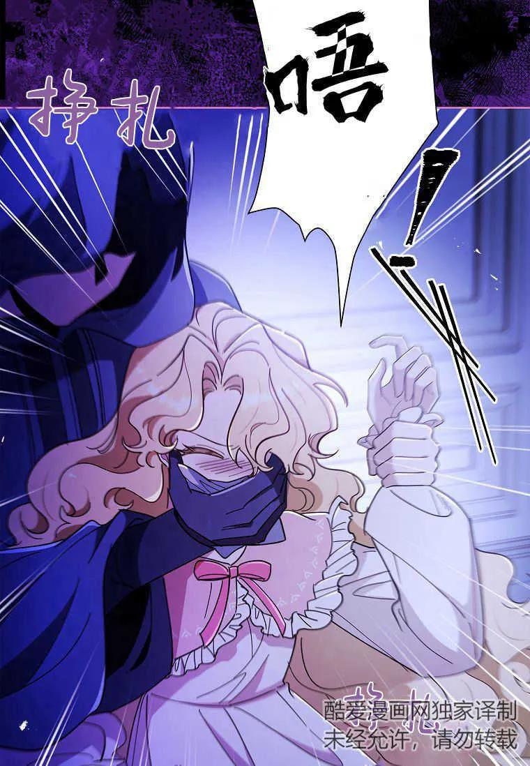 男主大人，我尊重你的取向 - 第52话 - 第99张图