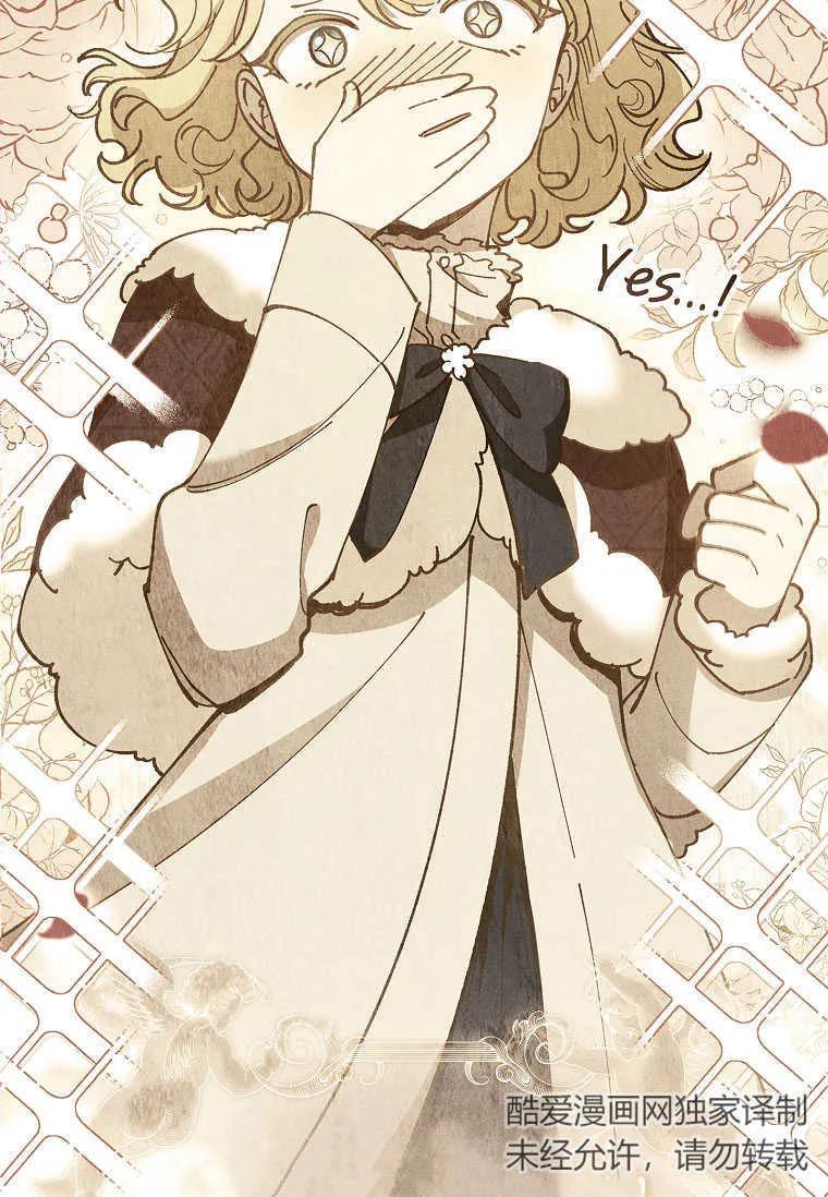 男主大人，我尊重你的取向 - 第52话 - 第87张图