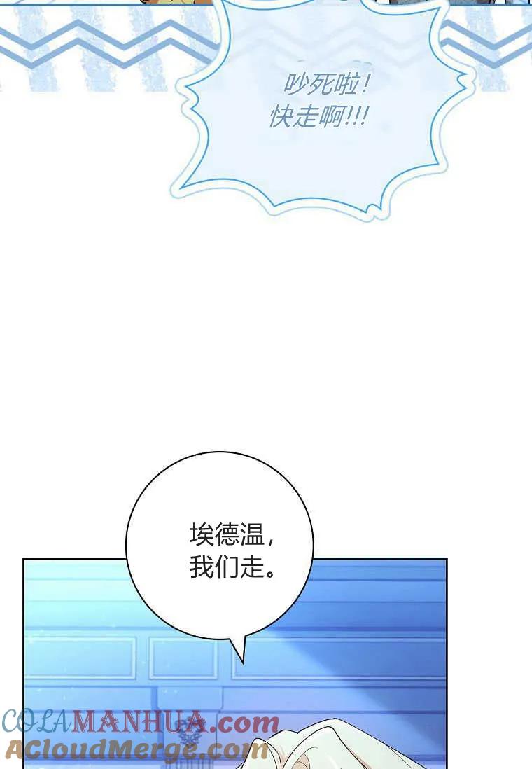 男主大人，我尊重你的取向 - 第52话 - 第69张图