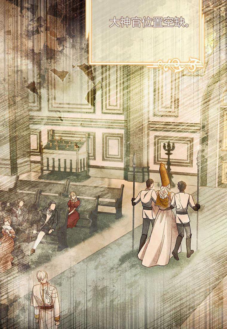 男主大人，我尊重你的取向 - 第52话 - 第16张图