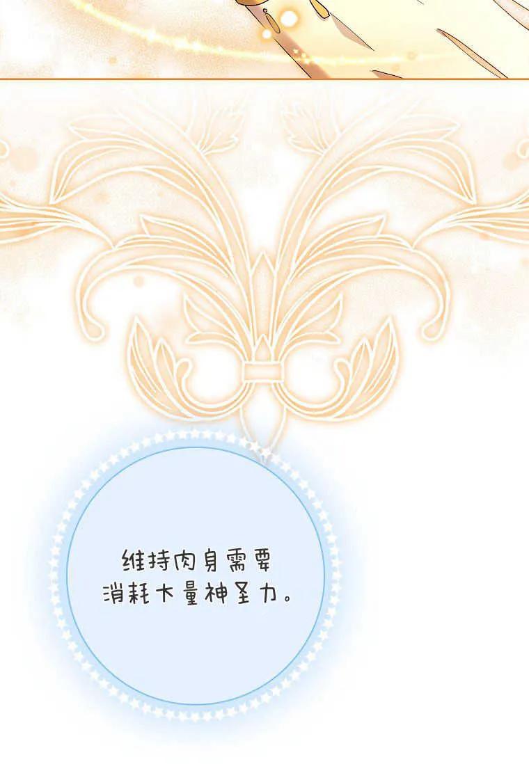 男主大人，我尊重你的取向 - 第52话 - 第59张图