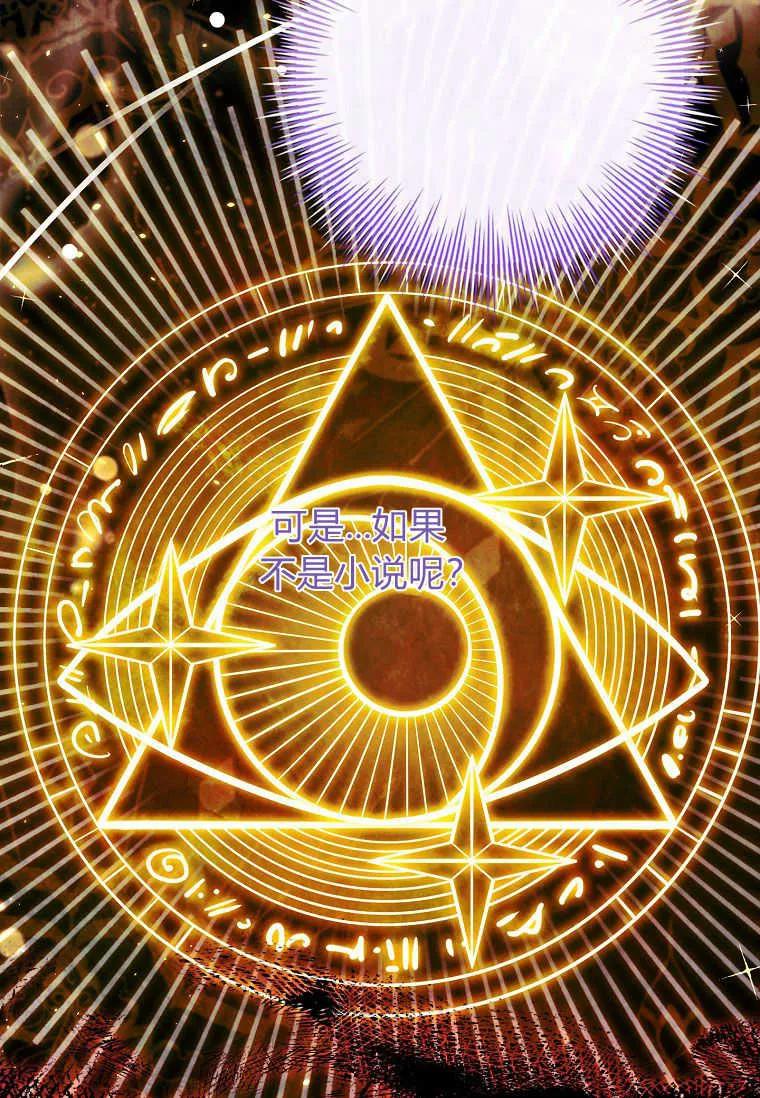 男主大人，我尊重你的取向 - 第52话 - 第44张图