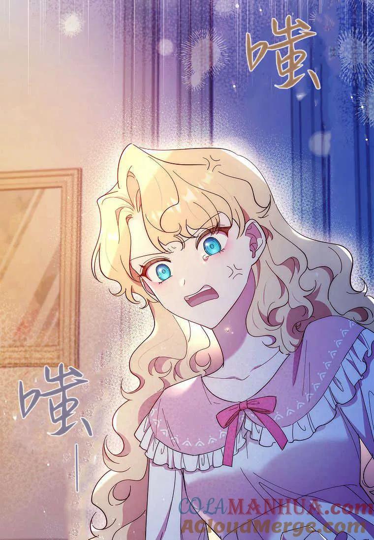 男主大人，我尊重你的取向 - 第52话 - 第125张图