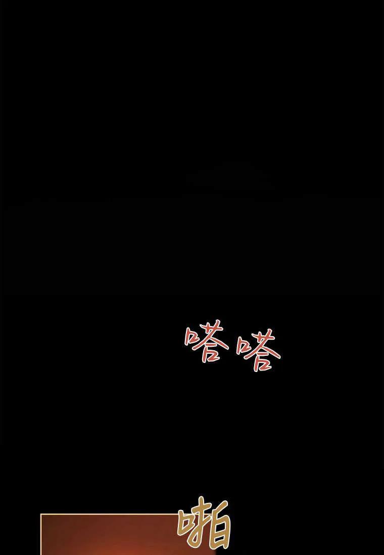 男主大人，我尊重你的取向 - 第52话 - 第104张图