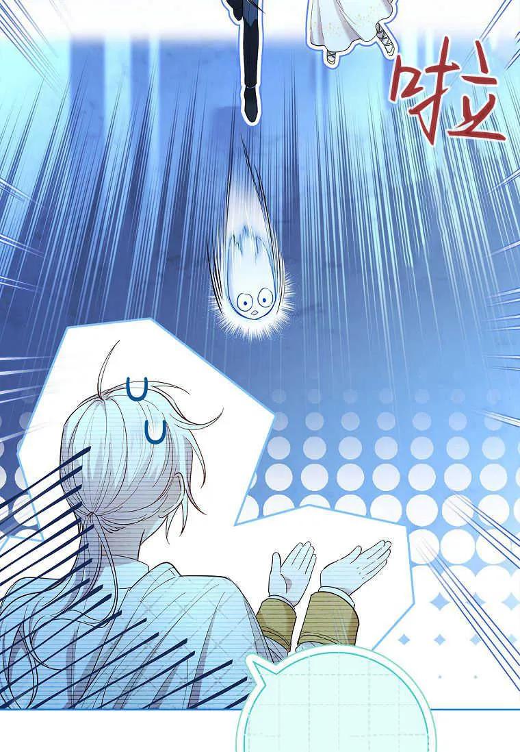 男主大人，我尊重你的取向 - 第52话 - 第28张图