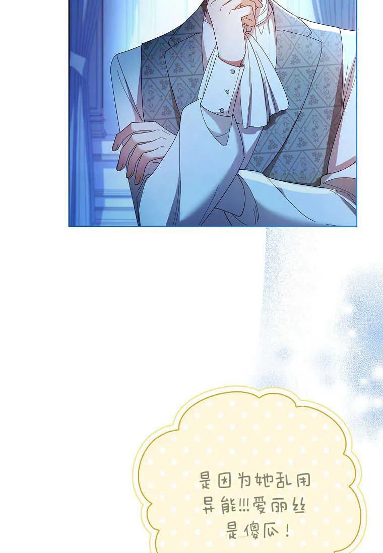 男主大人，我尊重你的取向 - 第52话 - 第51张图