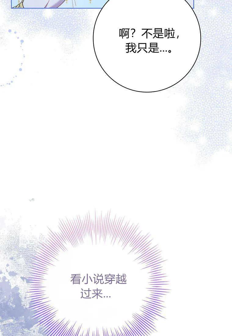 男主大人，我尊重你的取向 - 第52话 - 第42张图