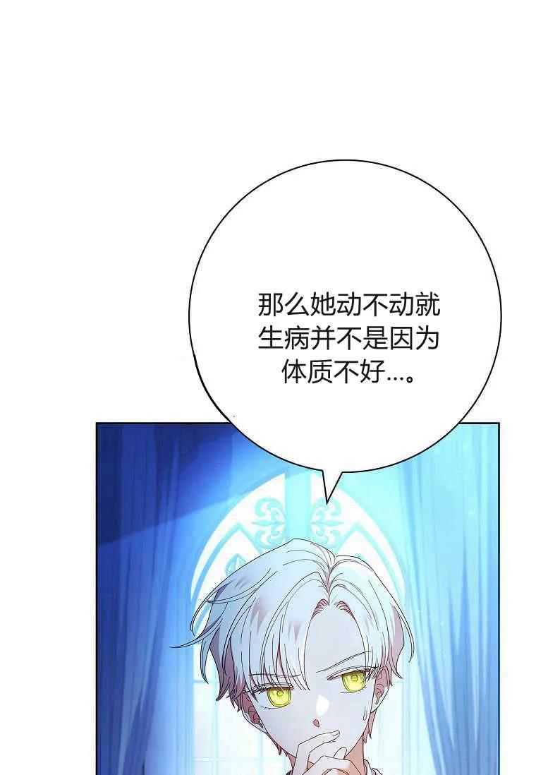 男主大人，我尊重你的取向 - 第52话 - 第50张图