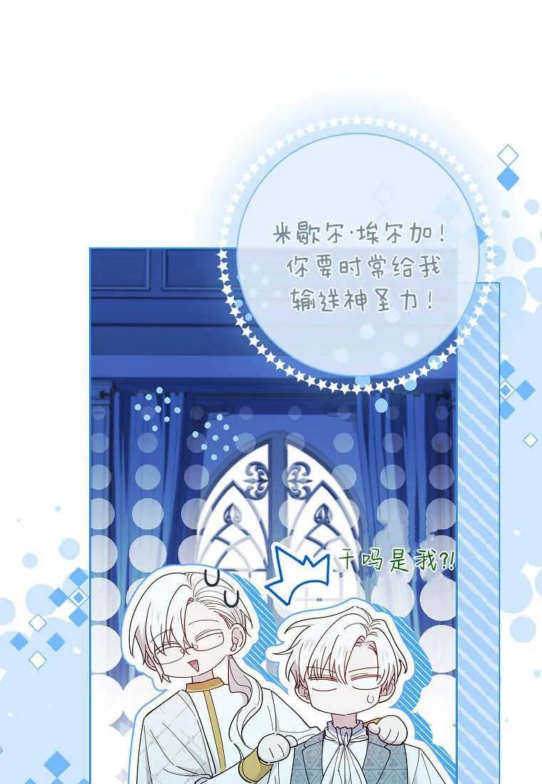 男主大人，我尊重你的取向 - 第52话 - 第60张图