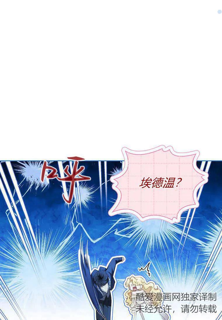 男主大人，我尊重你的取向 - 第52话 - 第27张图