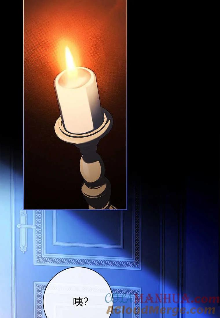 男主大人，我尊重你的取向 - 第52话 - 第105张图