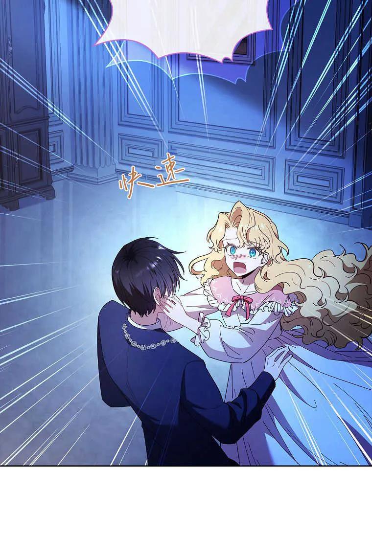 男主大人，我尊重你的取向 - 第52话 - 第111张图