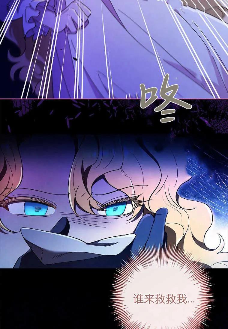 男主大人，我尊重你的取向 - 第52话 - 第100张图