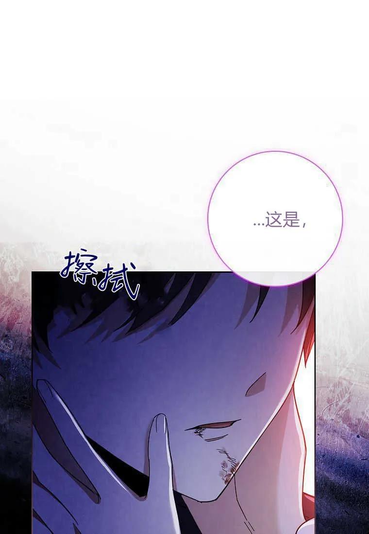 男主大人，我尊重你的取向 - 第52话 - 第112张图