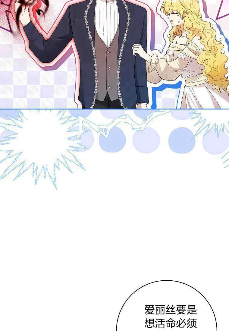 男主大人，我尊重你的取向 - 第52话 - 第32张图