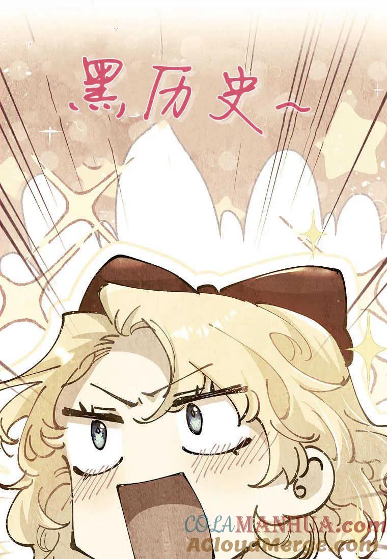 男主大人，我尊重你的取向 - 第52话 - 第85张图