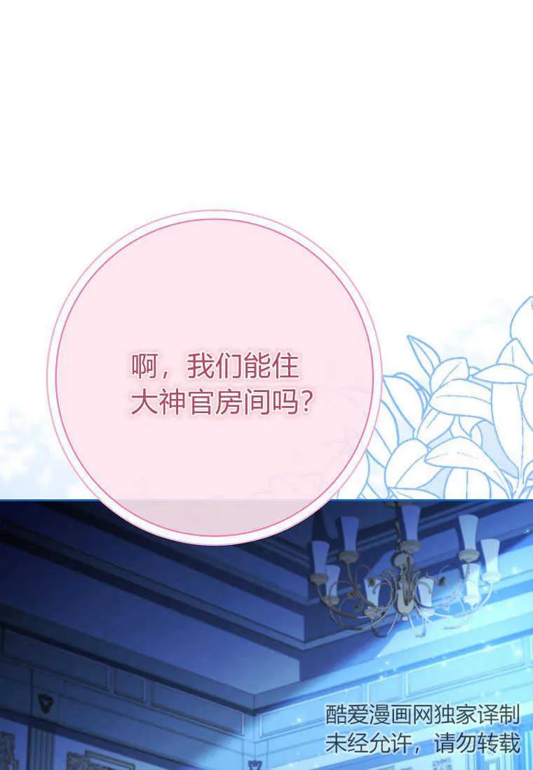 男主大人，我尊重你的取向 - 第52话 - 第11张图