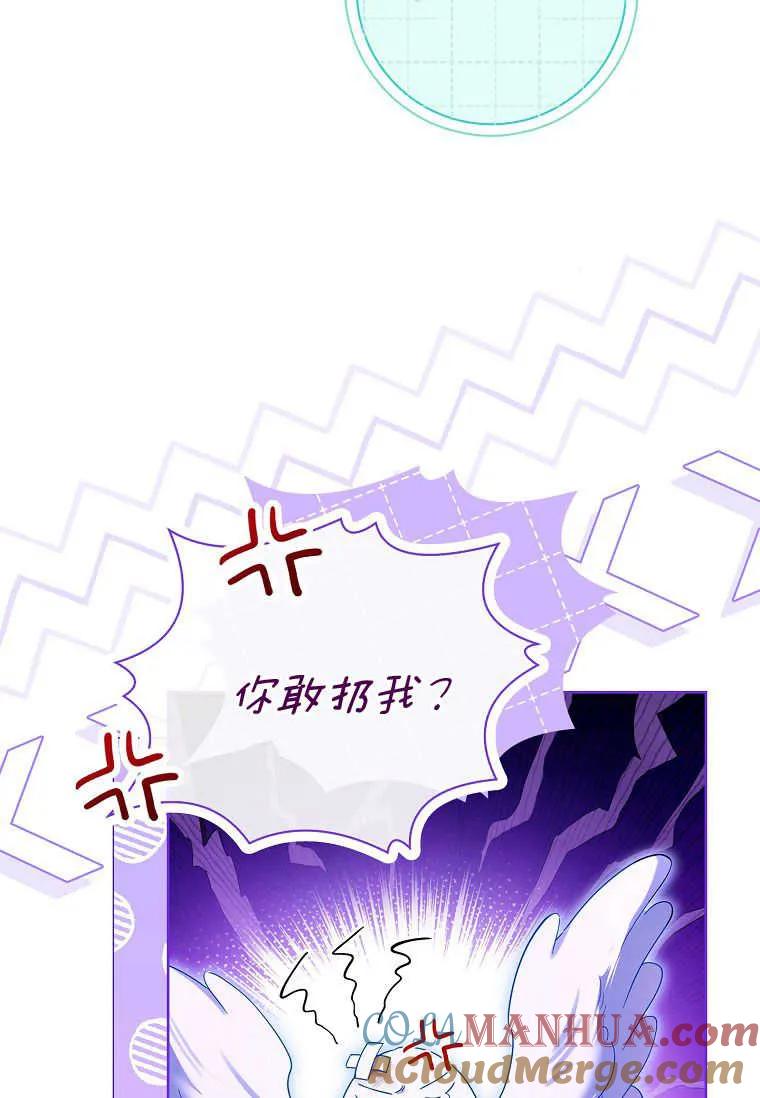 男主大人，我尊重你的取向 - 第52话 - 第29张图