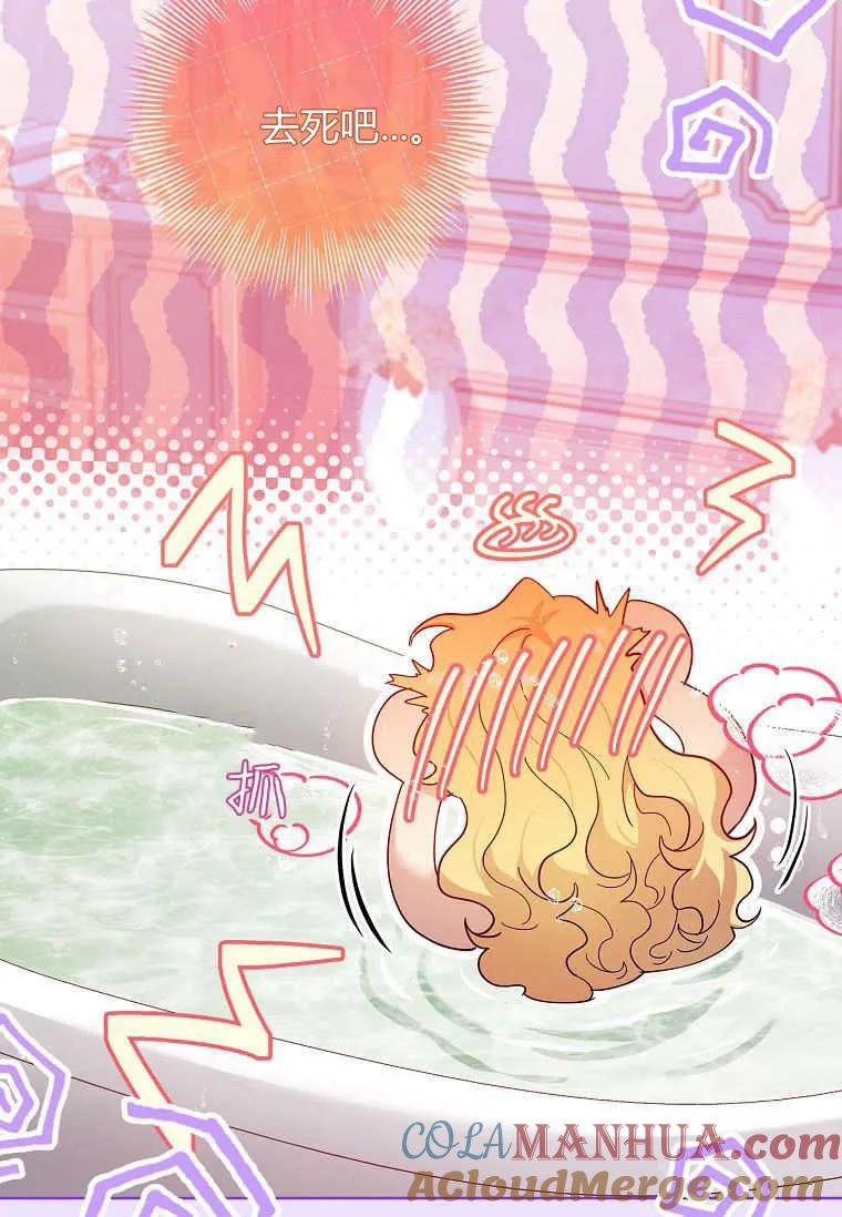 男主大人，我尊重你的取向 - 第52话 - 第89张图