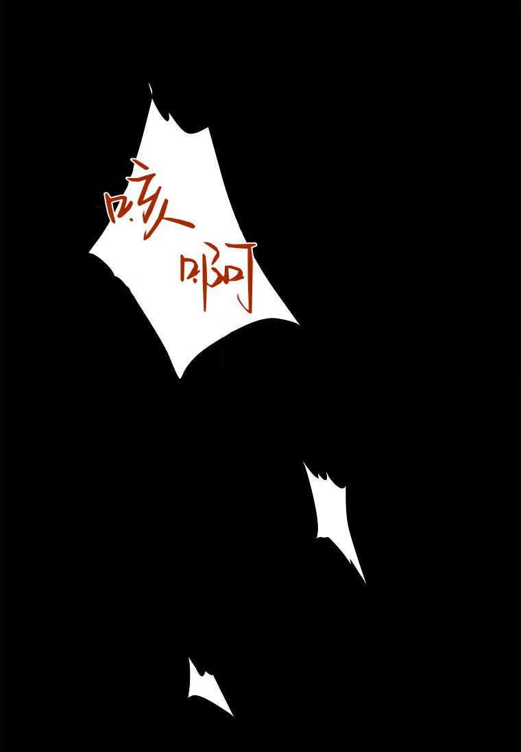 男主大人，我尊重你的取向 - 第52话 - 第103张图