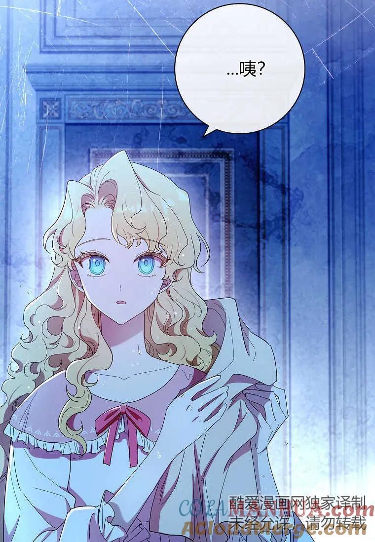 男主大人，我尊重你的取向 - 第52话 - 第93张图