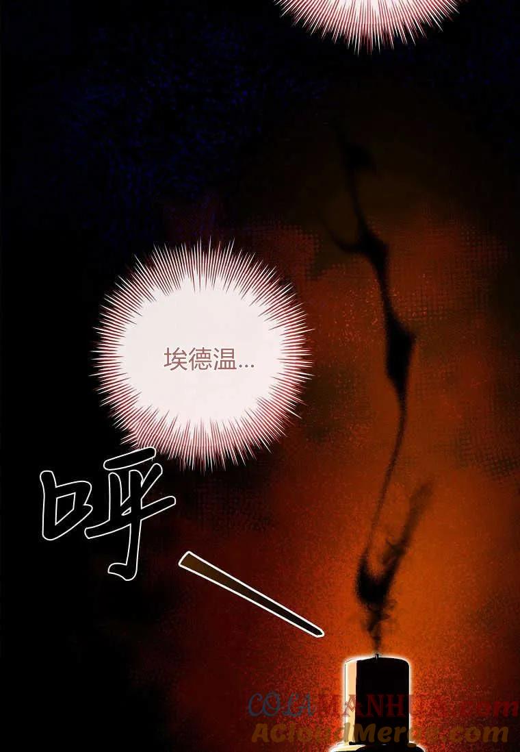 男主大人，我尊重你的取向 - 第52话 - 第101张图