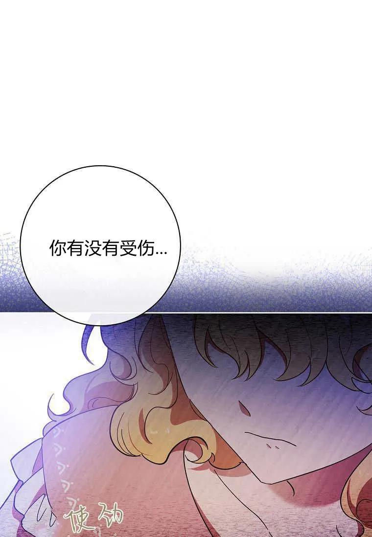 男主大人，我尊重你的取向 - 第52话 - 第119张图