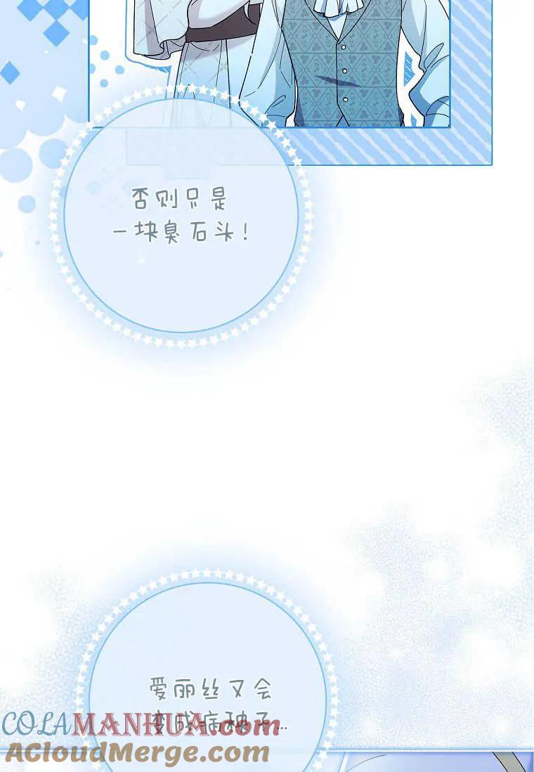 男主大人，我尊重你的取向 - 第52话 - 第61张图