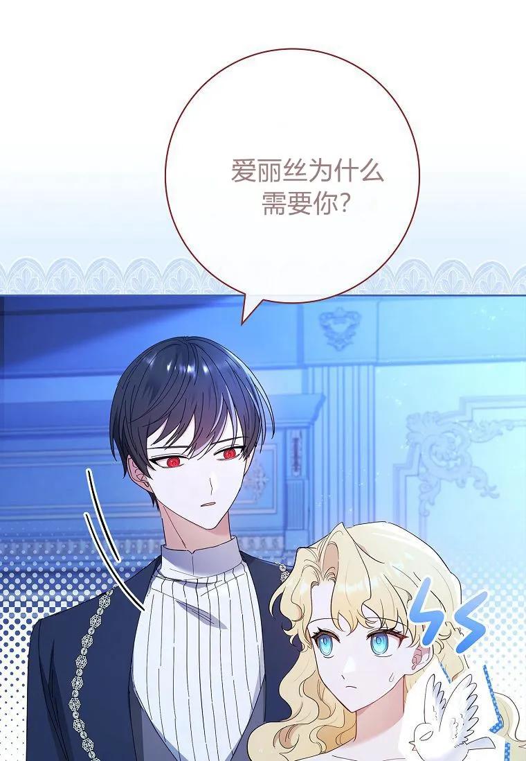 男主大人，我尊重你的取向 - 第52话 - 第46张图