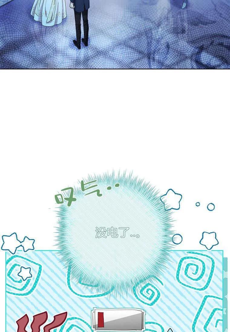 男主大人，我尊重你的取向 - 第52话 - 第64张图