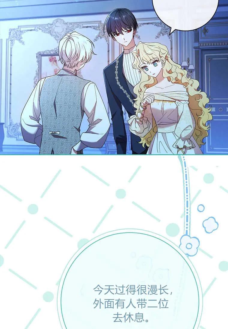 男主大人，我尊重你的取向 - 第52话 - 第66张图