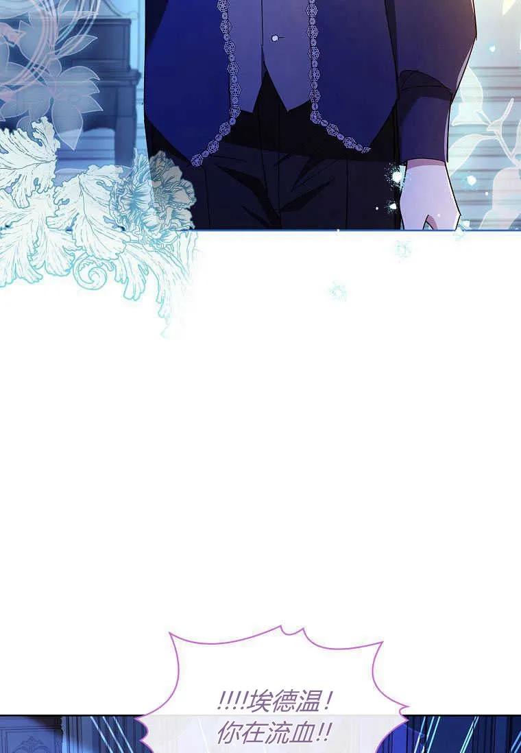 男主大人，我尊重你的取向 - 第52话 - 第110张图