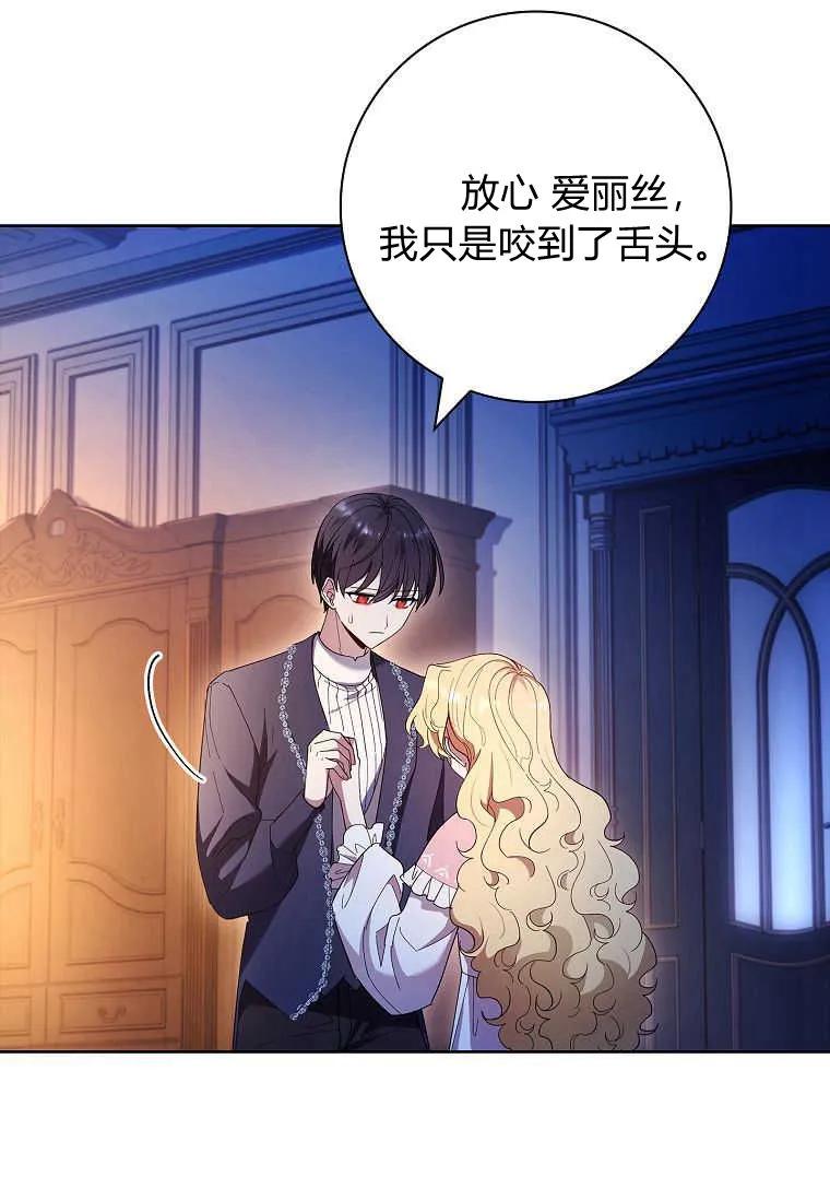 男主大人，我尊重你的取向 - 第52话 - 第118张图