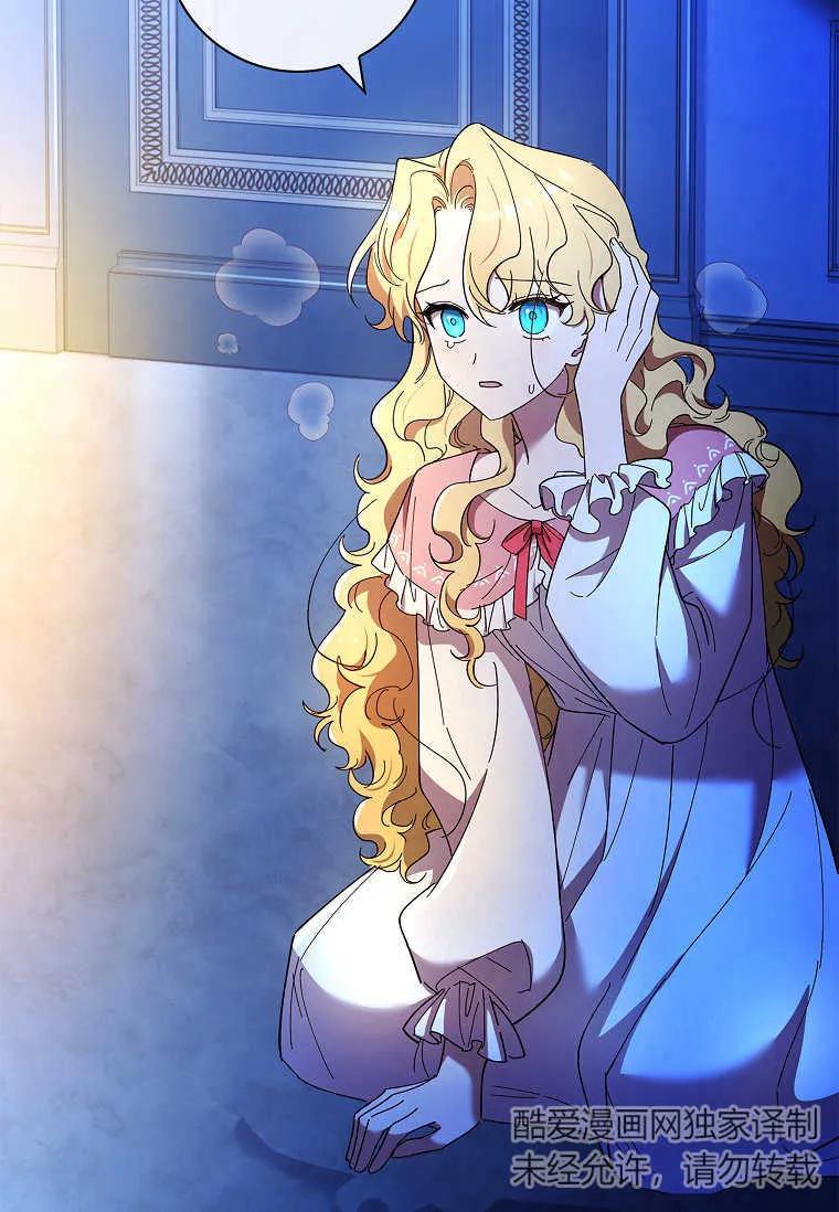 男主大人，我尊重你的取向 - 第52话 - 第106张图