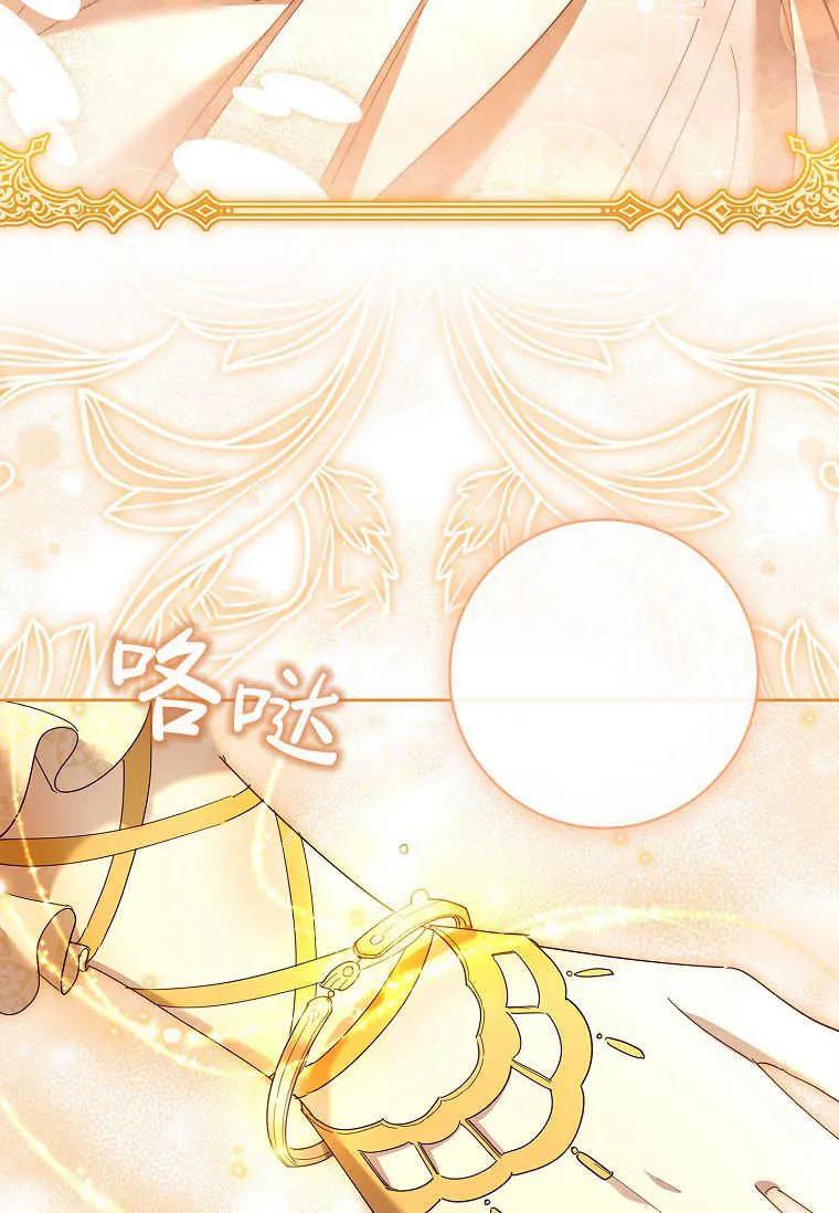 男主大人，我尊重你的取向 - 第52话 - 第58张图