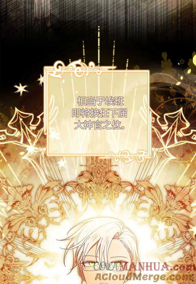 男主大人，我尊重你的取向 - 第52话 - 第17张图