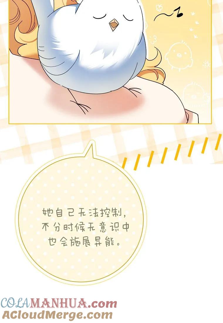 男主大人，我尊重你的取向 - 第52话 - 第49张图