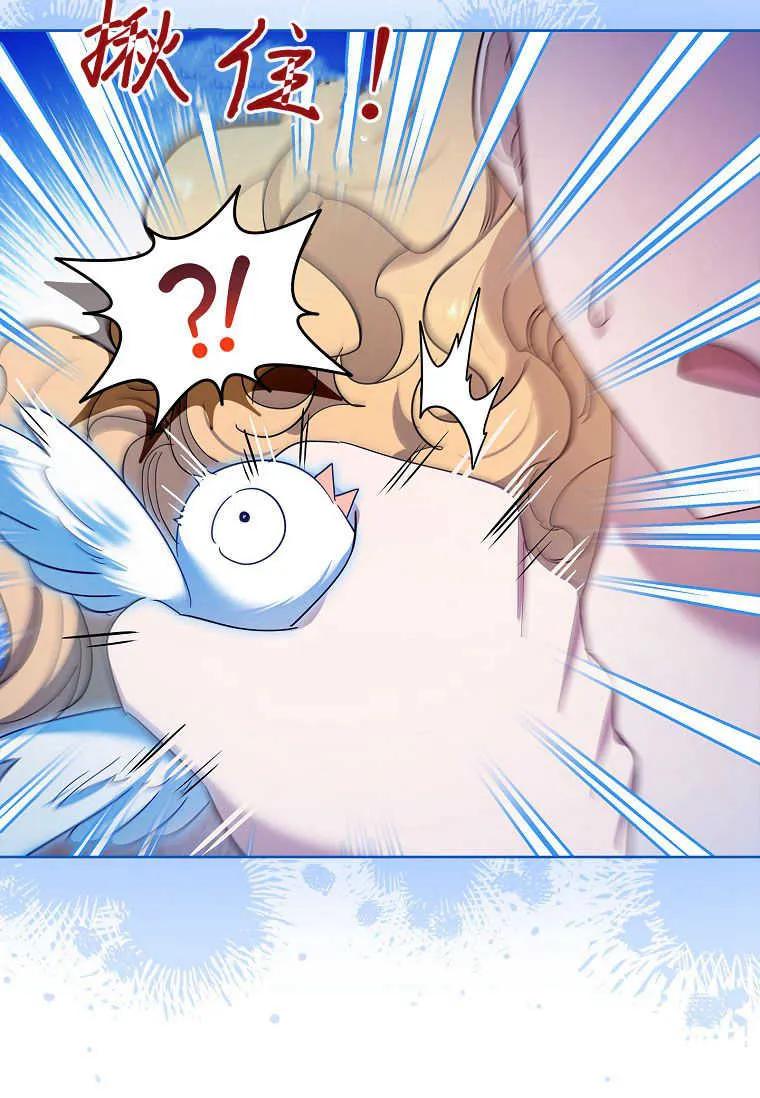 男主大人，我尊重你的取向 - 第52话 - 第26张图